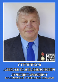 Ступников А.П