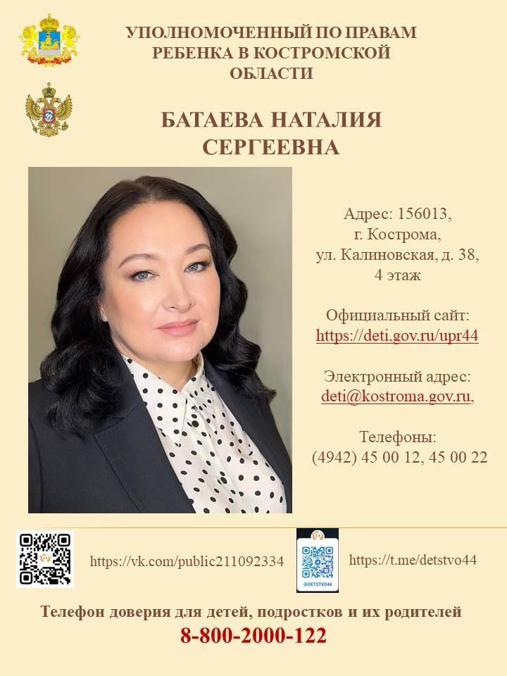 Батаева.JPG